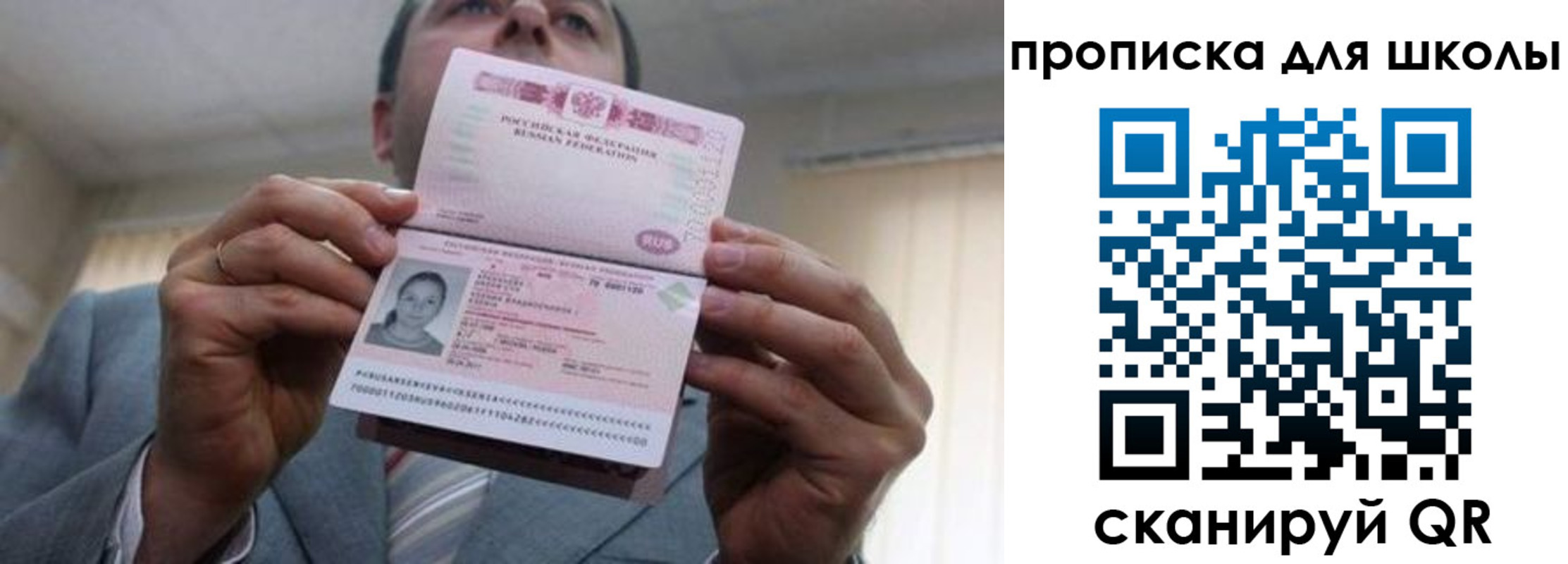 временная регистрация гарантия в Брянске