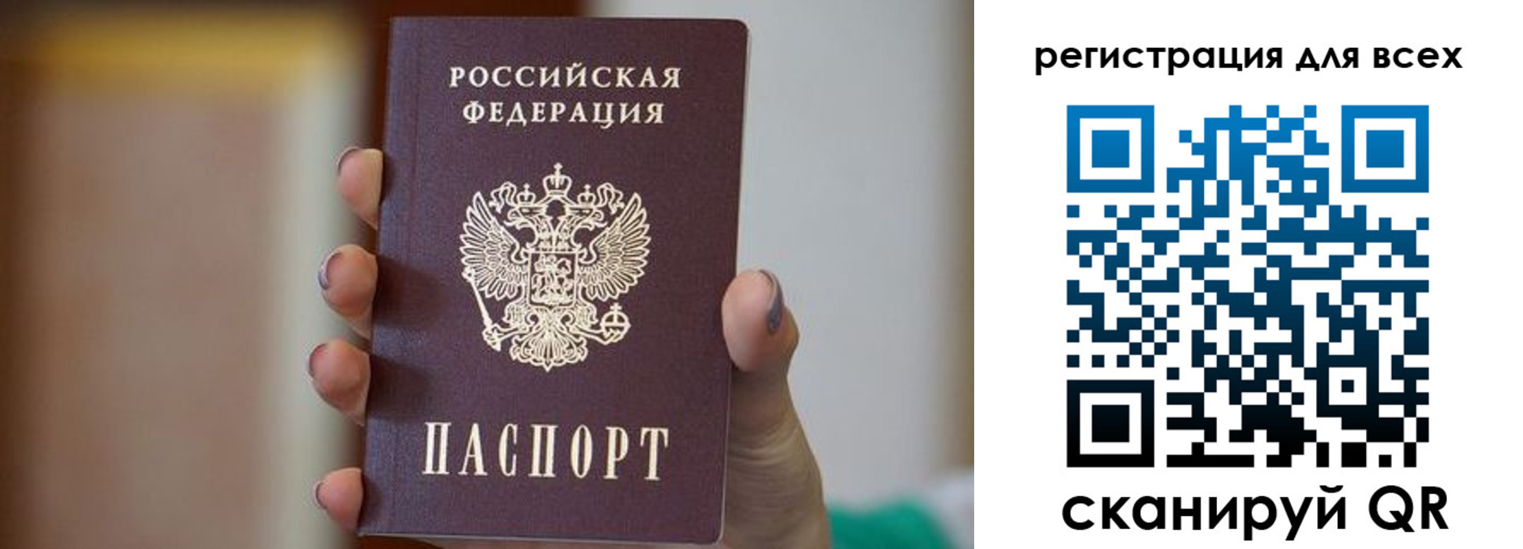 временная регистрация для всех в Брянске
