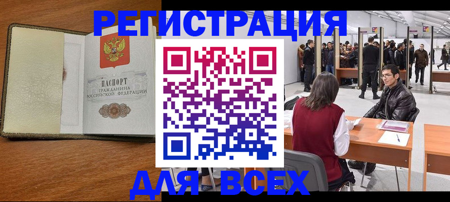 регистрация для школы в Брянске