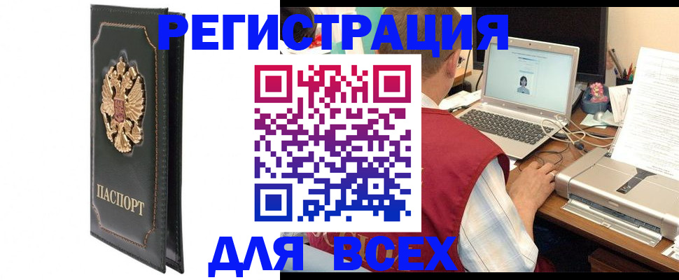 пропишу в квартире в Брянске