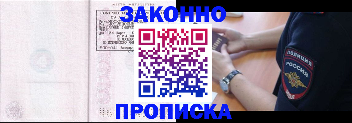 временная регистрация надежно в Брянске